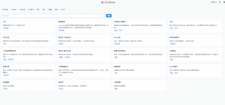 chatmax