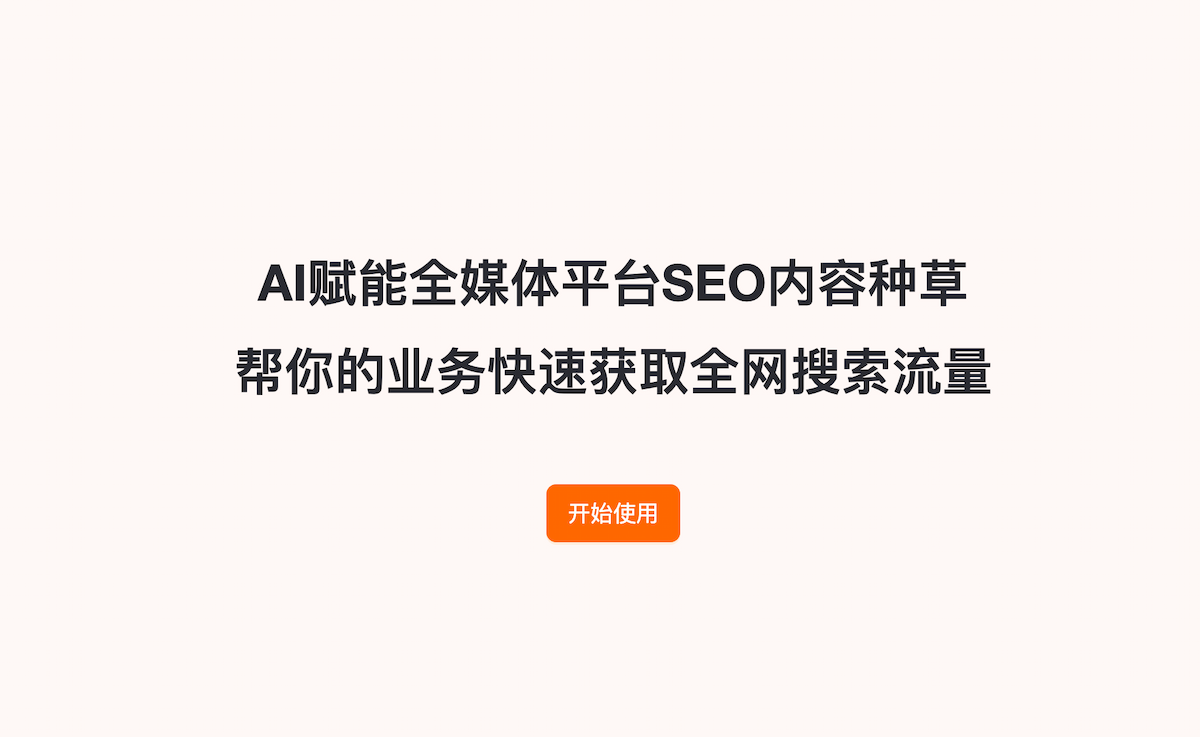 豹变种草
