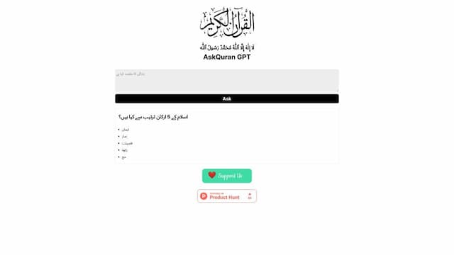 Ask Quran