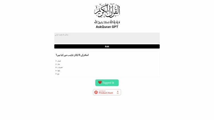 Ask Quran